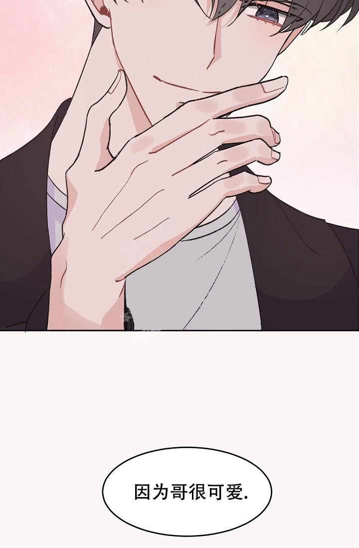 爱的妇产科漫画,第34话2图