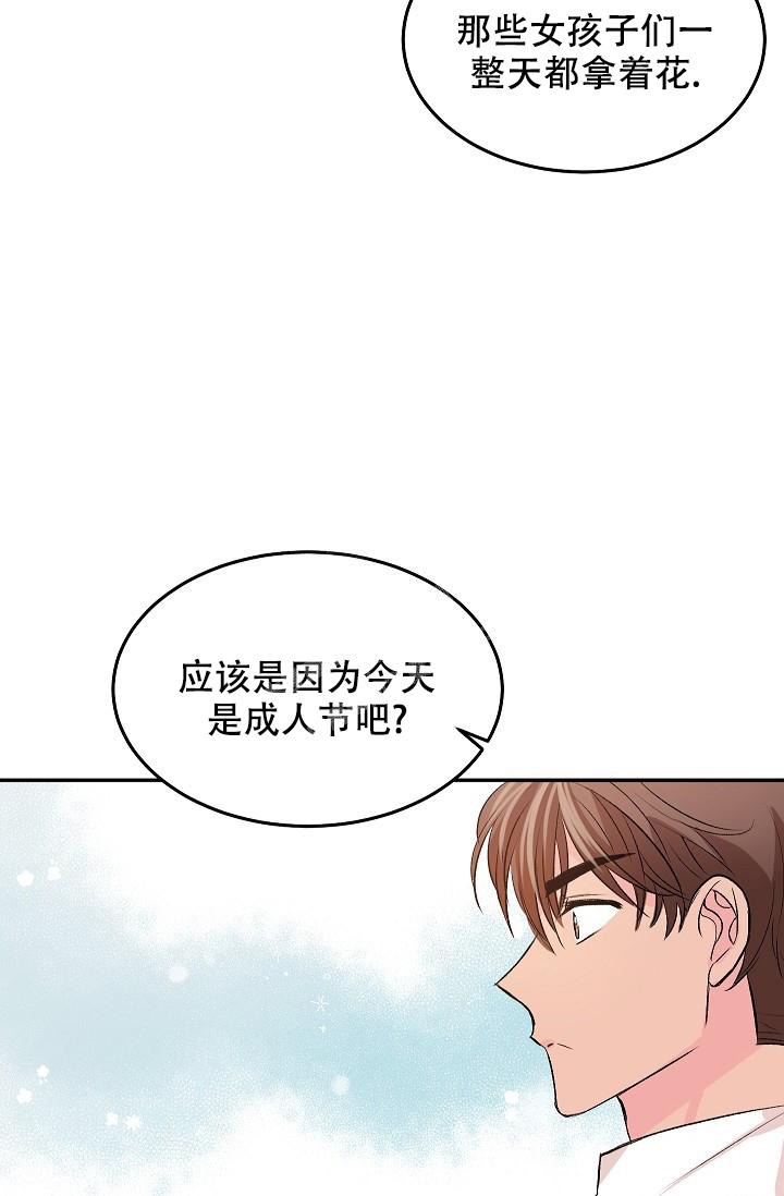 爱的妇产科漫画,第31话1图