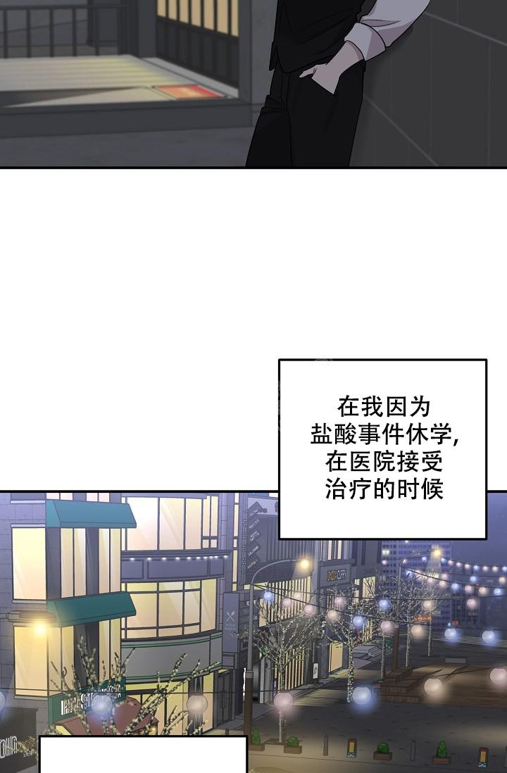 爱的合集下拉式漫画星球漫画,第19话2图