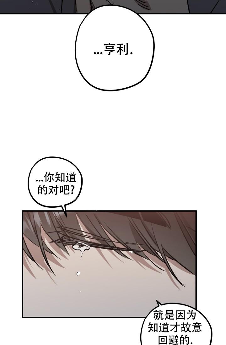 爱的合集小说漫画,第12话1图