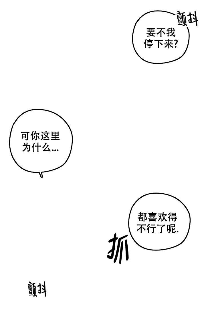 爱的合集开满薰衣草的庭院漫画免费下拉式漫画,第8话1图