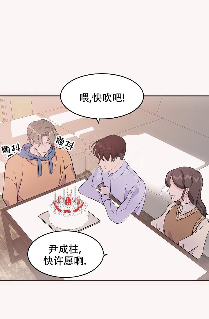 爱的合集小说漫画,第33话2图