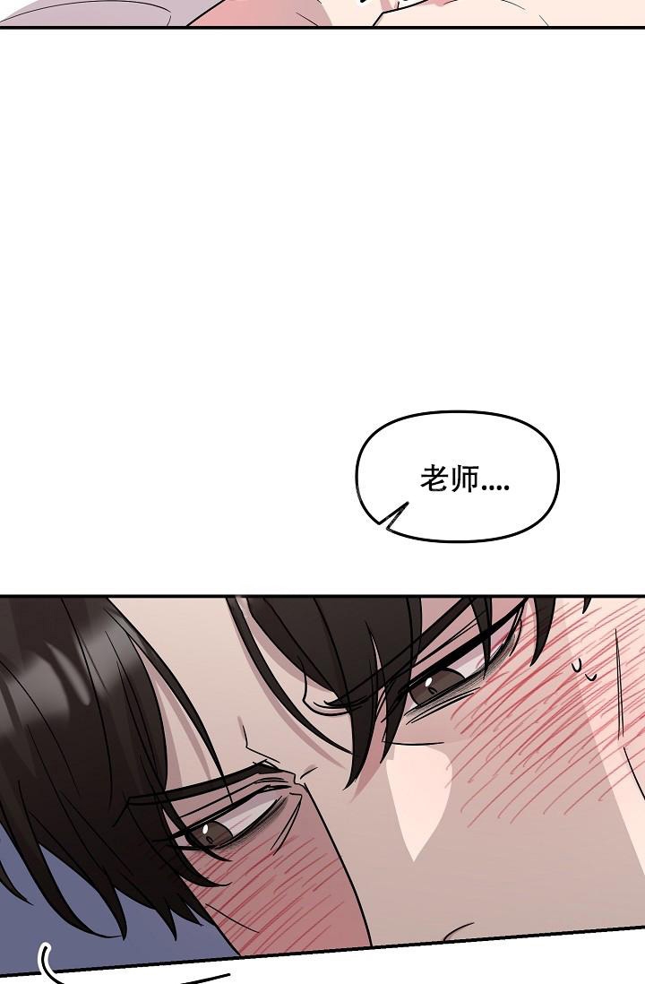 爱的合集小说漫画,第17话2图