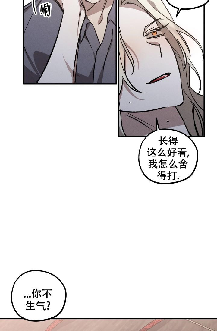 爱的合集下拉式漫画星球漫画,第11话2图