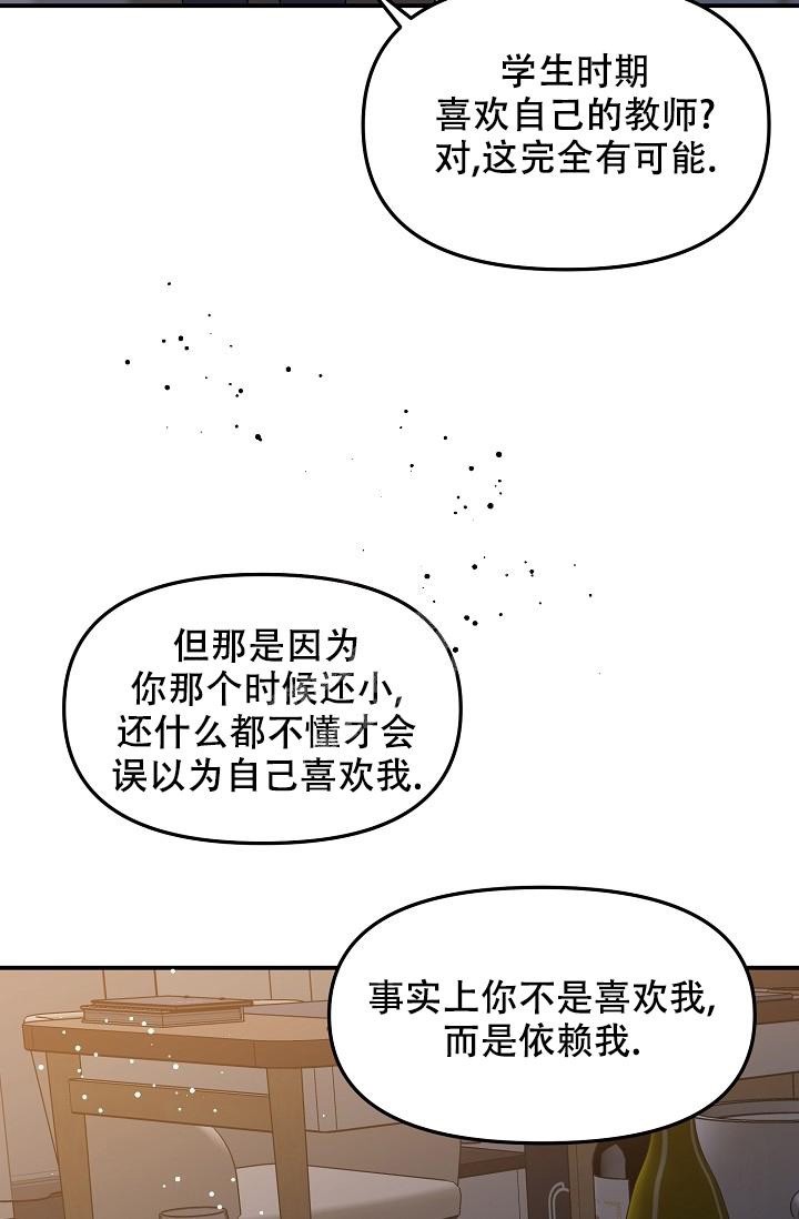 爱的合集小说漫画,第18话2图