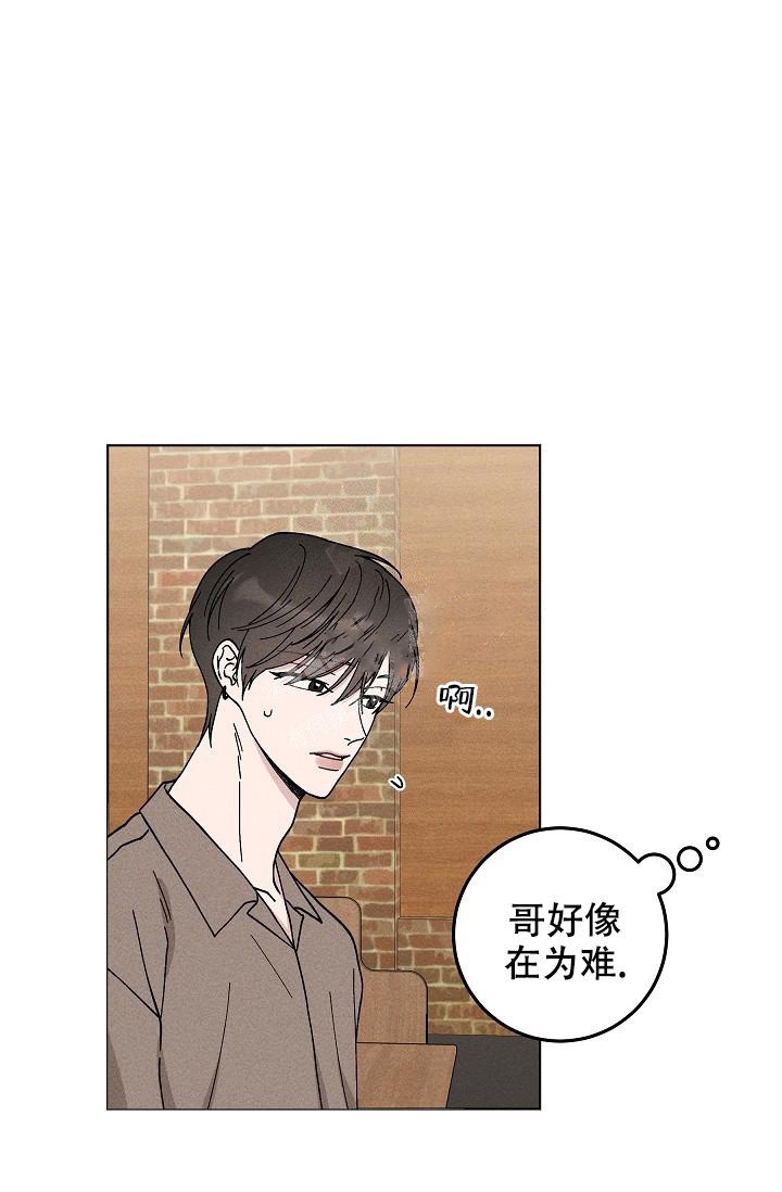 爱的合集小说漫画,第44话1图