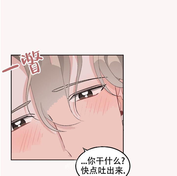 爱的合集在线观看漫画,第38话1图