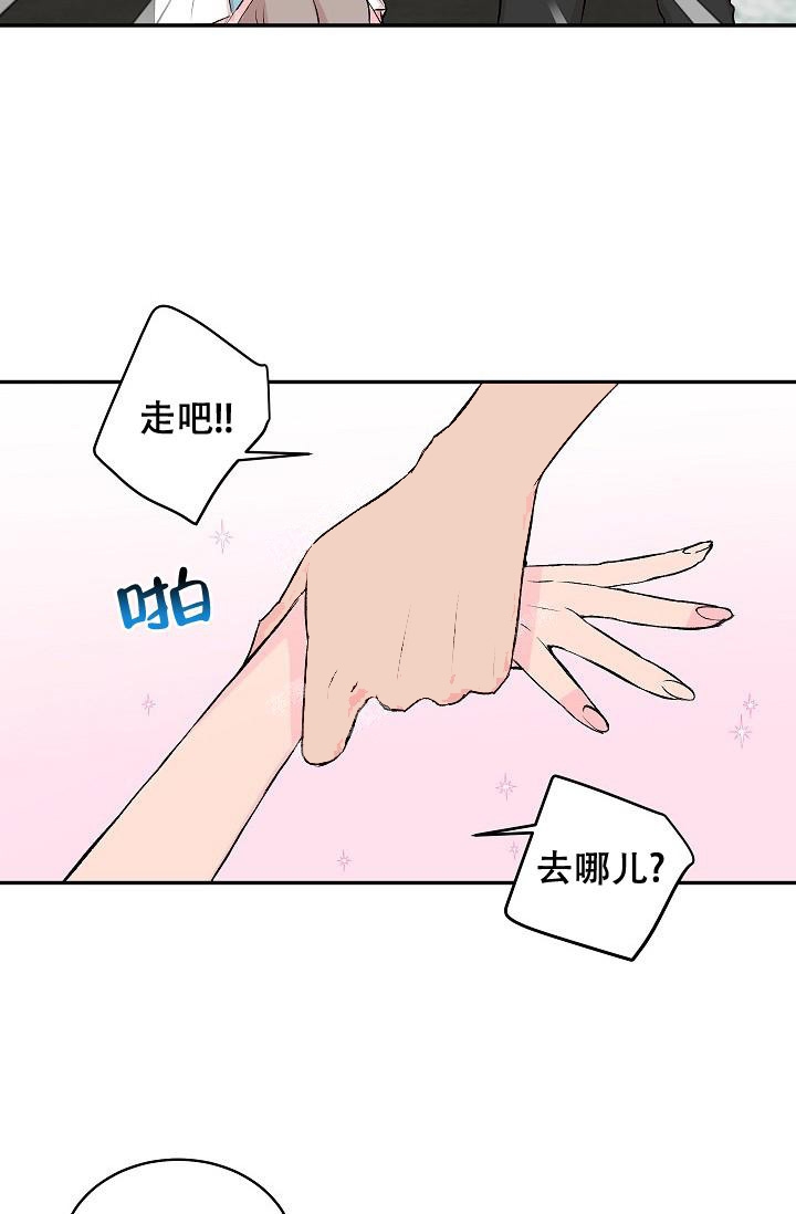 爱的合集下拉式漫画星球漫画,第32话2图