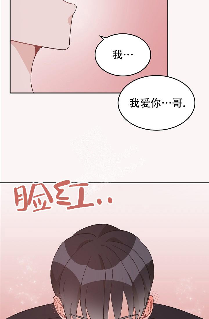 爱的合集漫画免费下拉式酷漫屋漫画,第40话2图