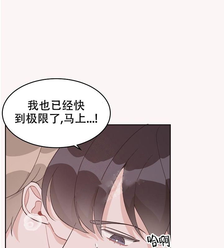 爱的合集漫画免费下拉式酷漫屋漫画,第38话2图