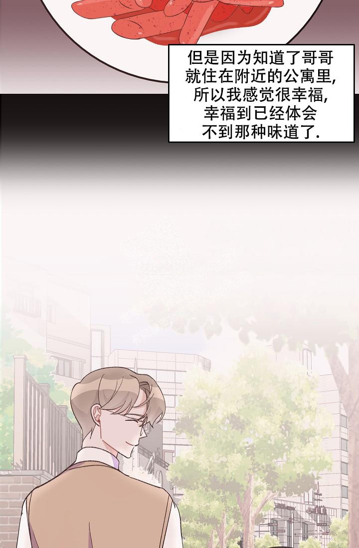 爱的合集下拉式漫画星球漫画,第39话2图