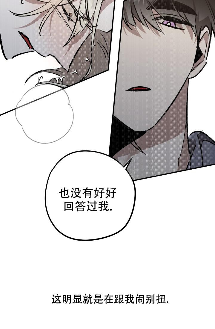 爱的合集原名漫画,第8话2图