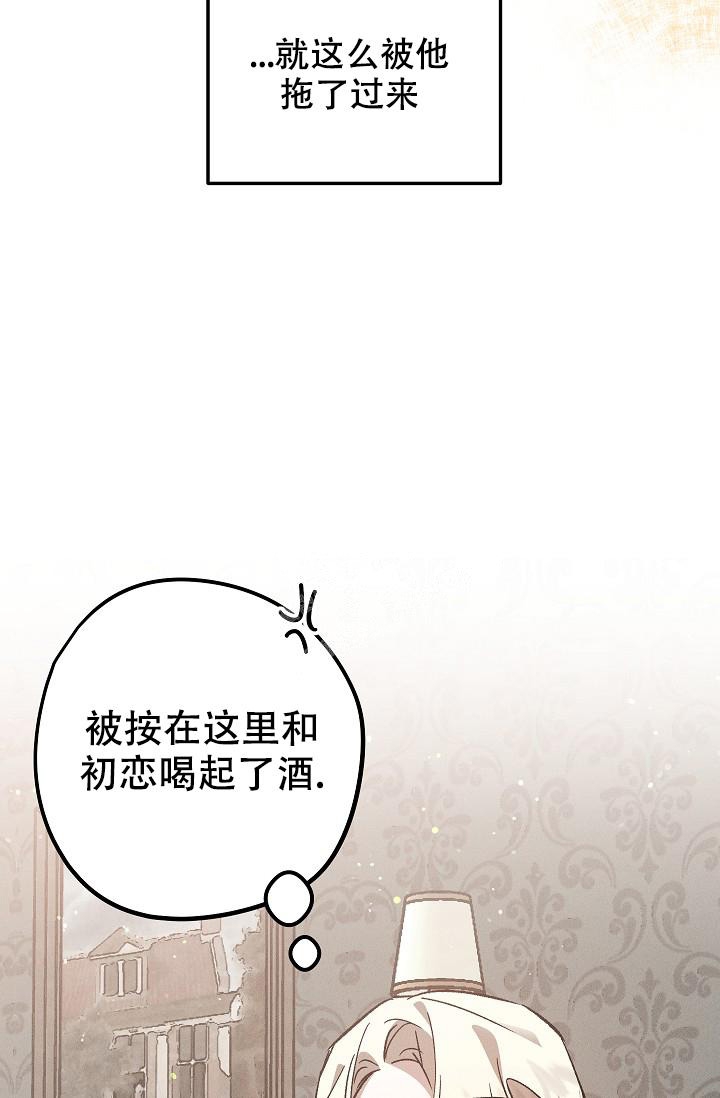 爱的合集下拉式漫画星球漫画,第6话2图