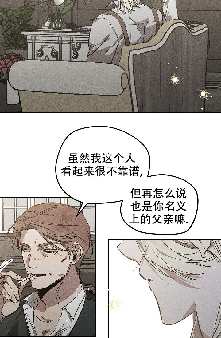 爱的合集开满薰衣草的庭院漫画免费下拉式漫画,第2话1图