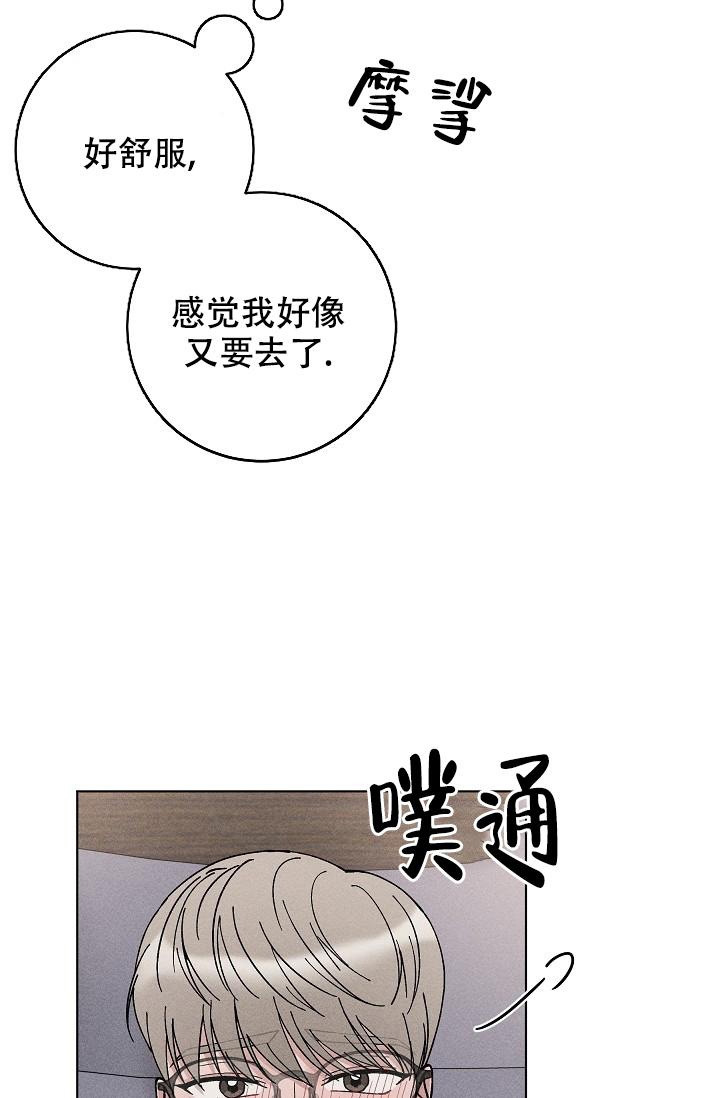爱的合集在线阅读漫画,第47话1图