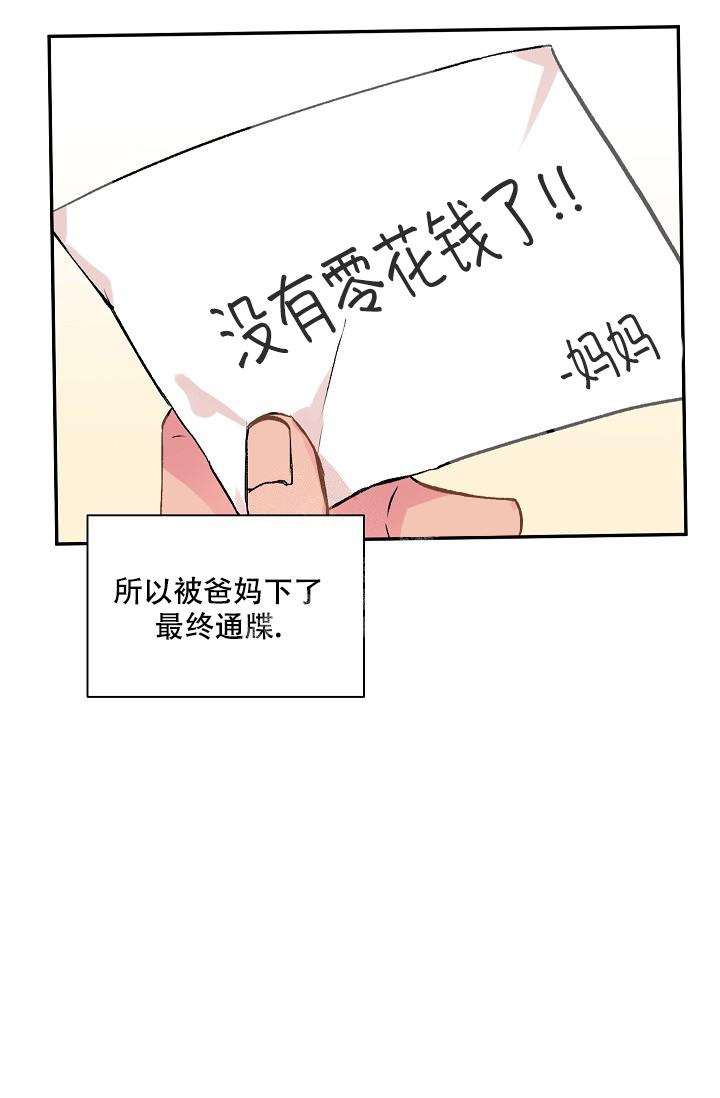 爱的合集小说漫画,第21话1图