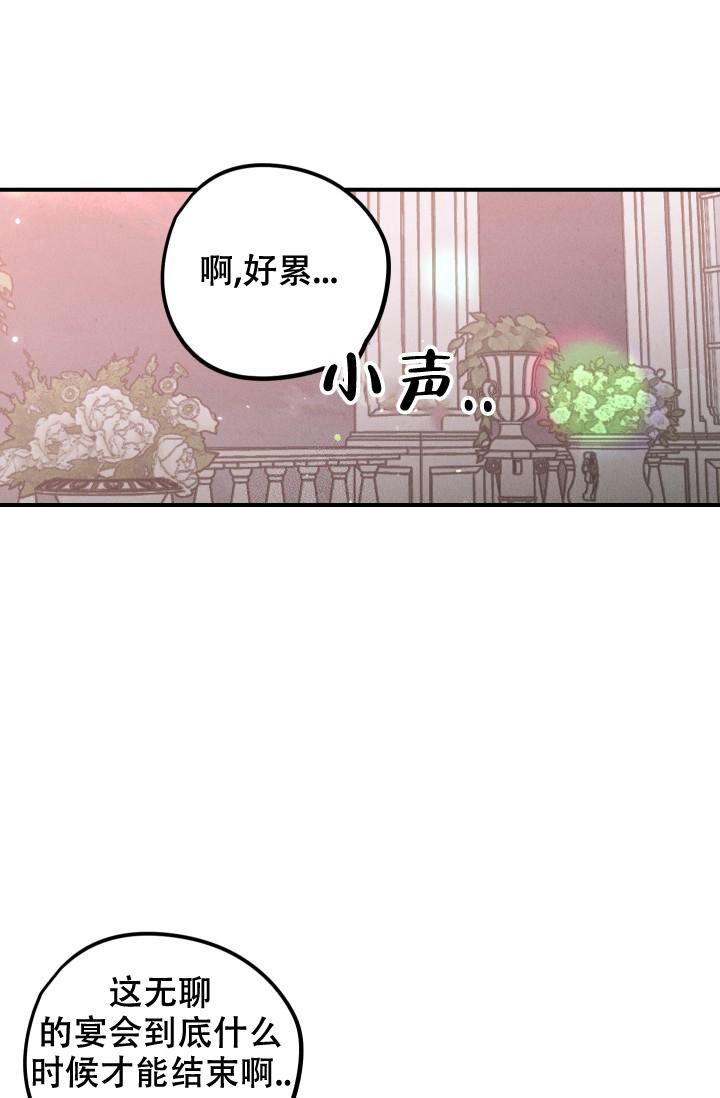 爱的合集下拉式漫画星球漫画,第14话2图