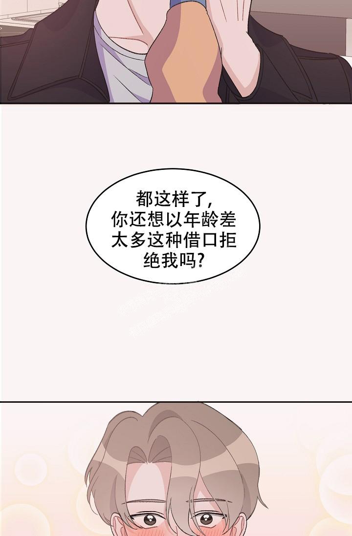 爱的合集漫画免费下拉式酷漫屋漫画,第35话2图