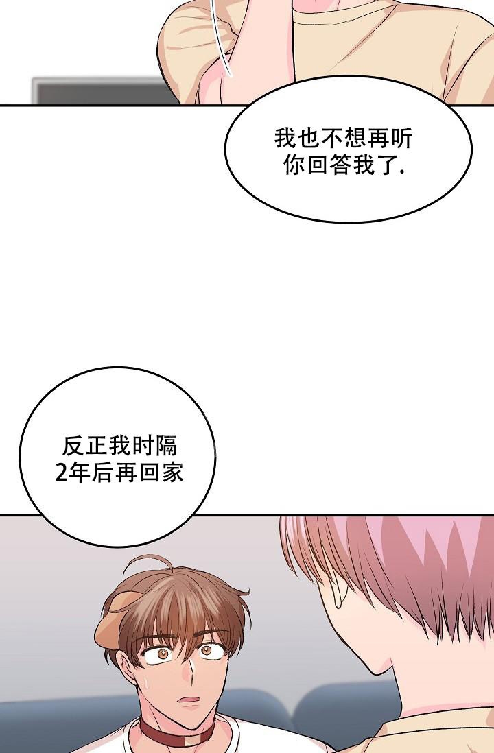 爱的合集开满薰衣草的庭院漫画免费下拉式漫画,第29话2图