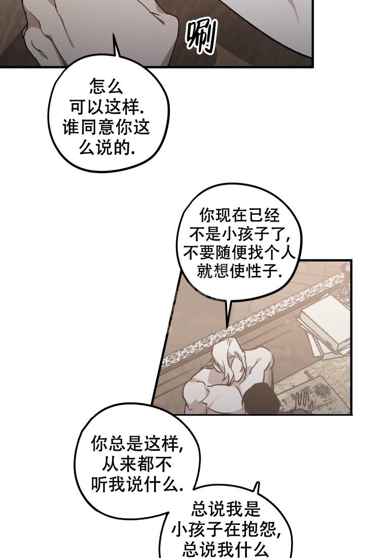 爱的合集下拉式漫画星球漫画,第11话2图