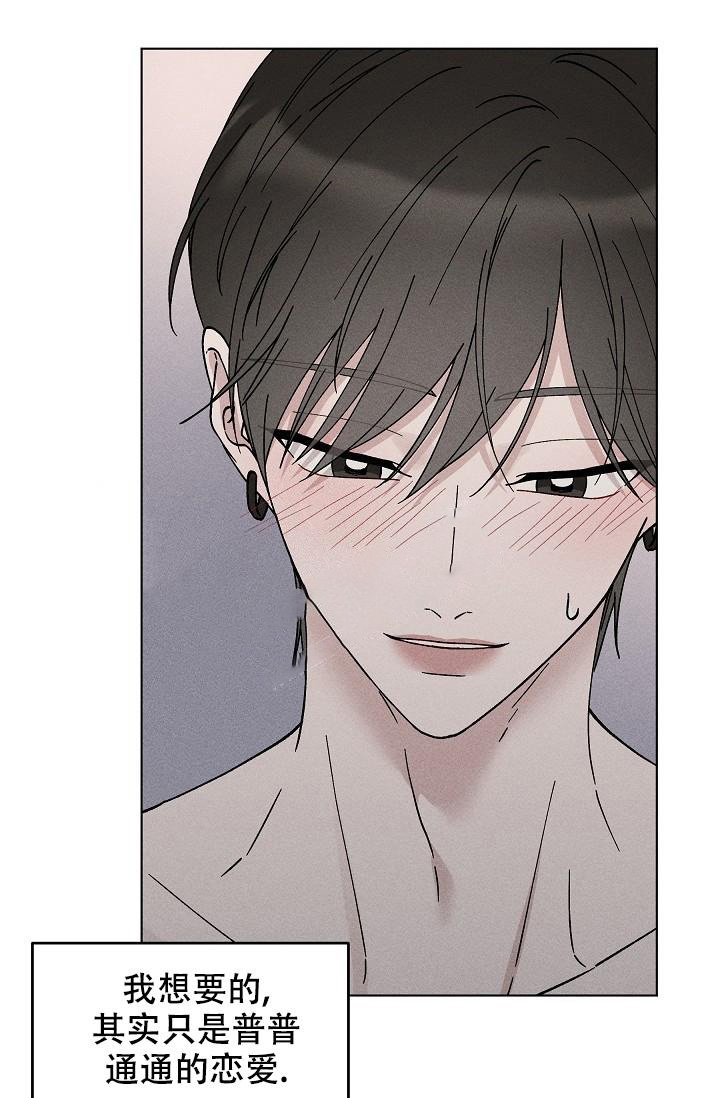 爱的合集在线阅读漫画,第47话1图