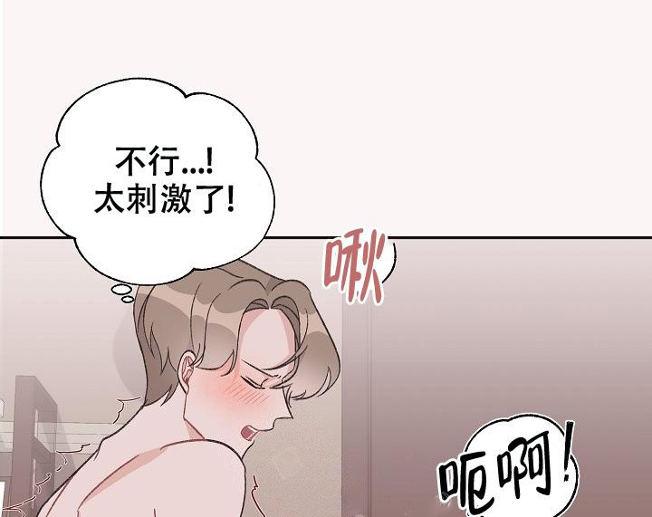 爱的合集小说漫画,第37话2图