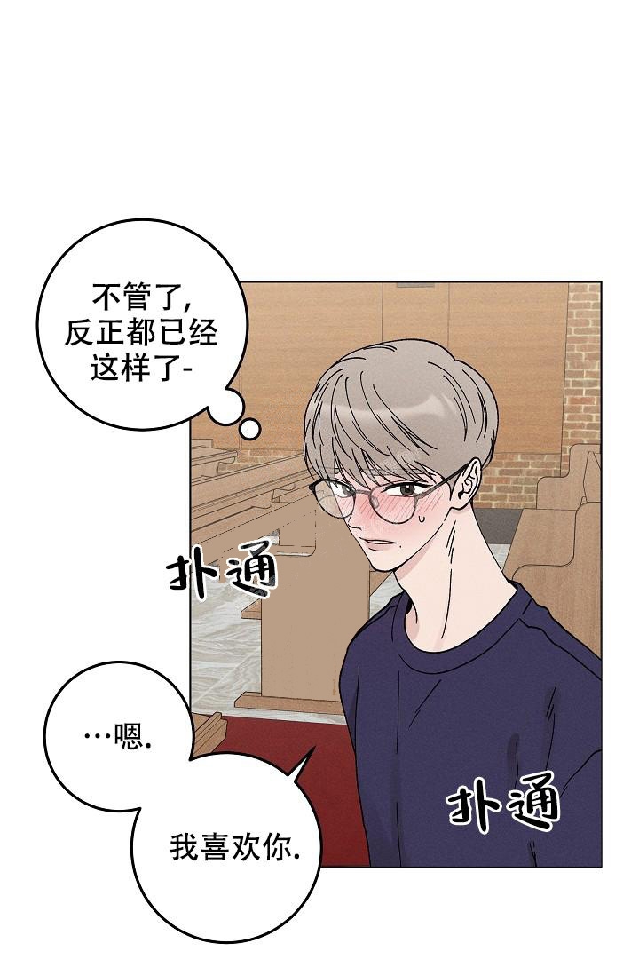 爱的合集开满薰衣草的庭院漫画免费下拉式漫画,第44话2图