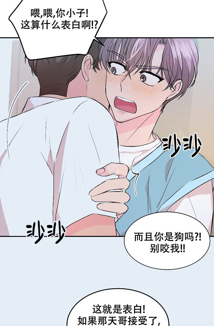爱的合集漫画,第32话1图