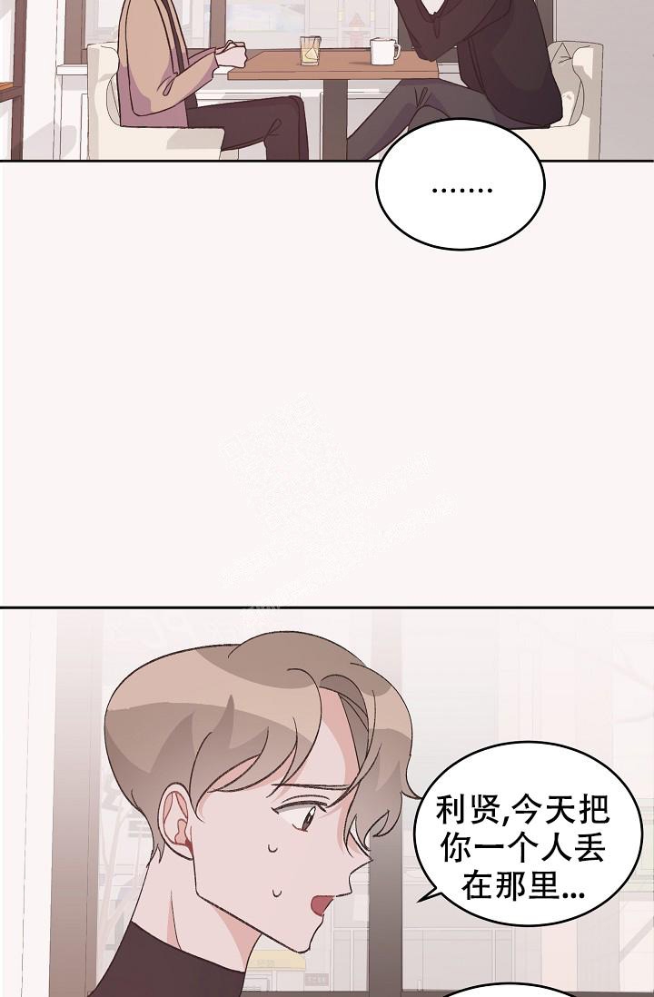 爱的合集漫画免费下拉式酷漫屋漫画,第40话2图