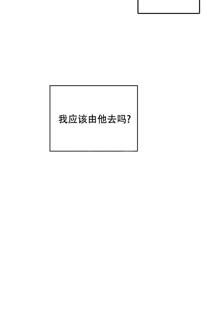 爱的合集开满薰衣草的庭院漫画漫画,第23话1图