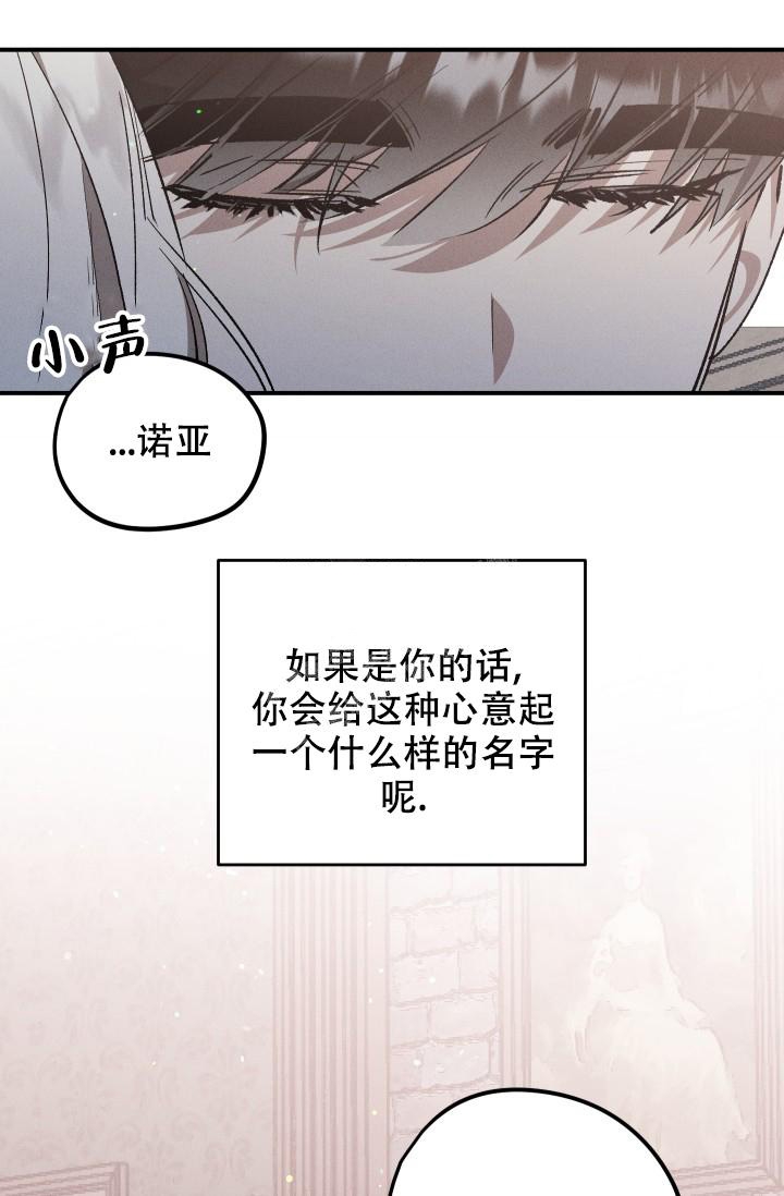 爱的合集开满薰衣草的庭院漫画漫画,第7话1图