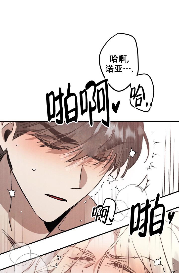 爱的合集下拉式漫画星球漫画,第13话1图