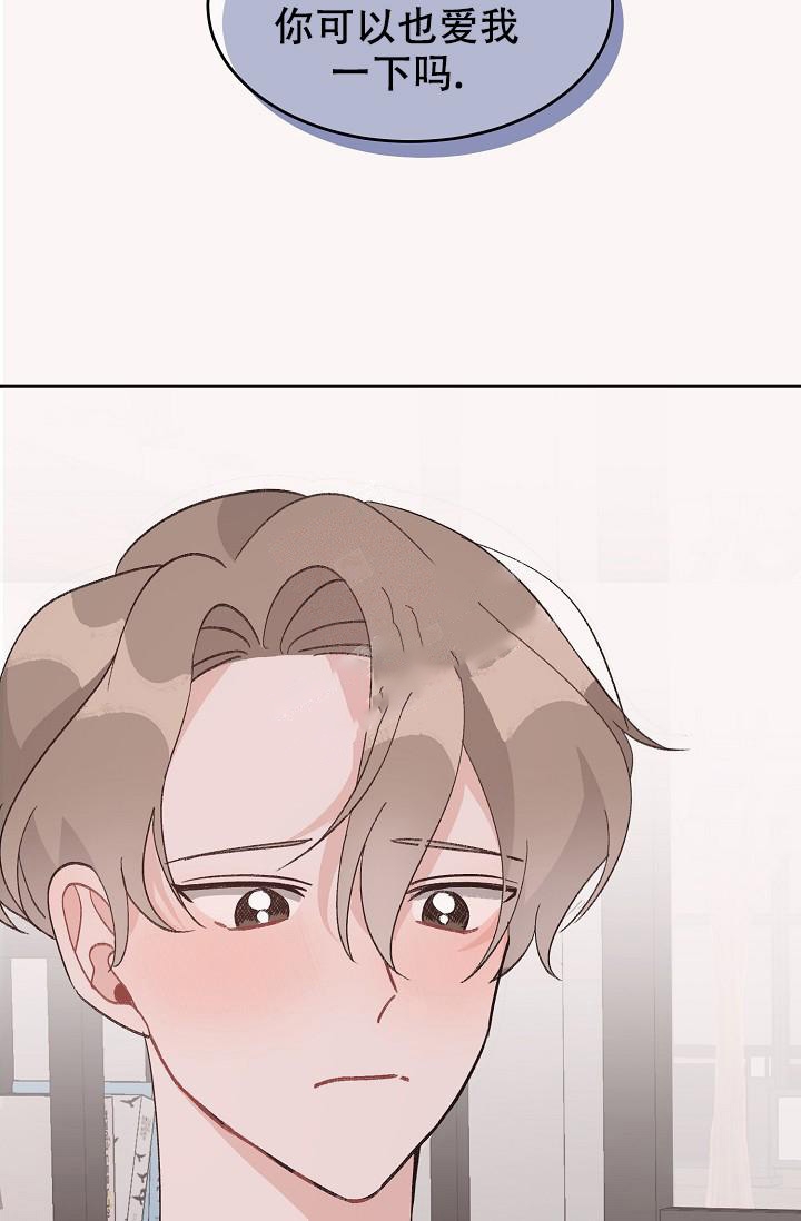 爱的合集漫画免费下拉式酷漫屋漫画,第40话2图