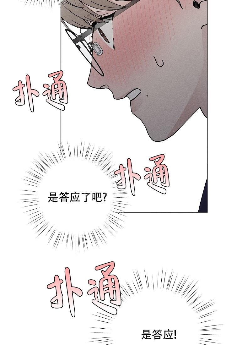 爱的合集在线阅读漫画,第44话1图