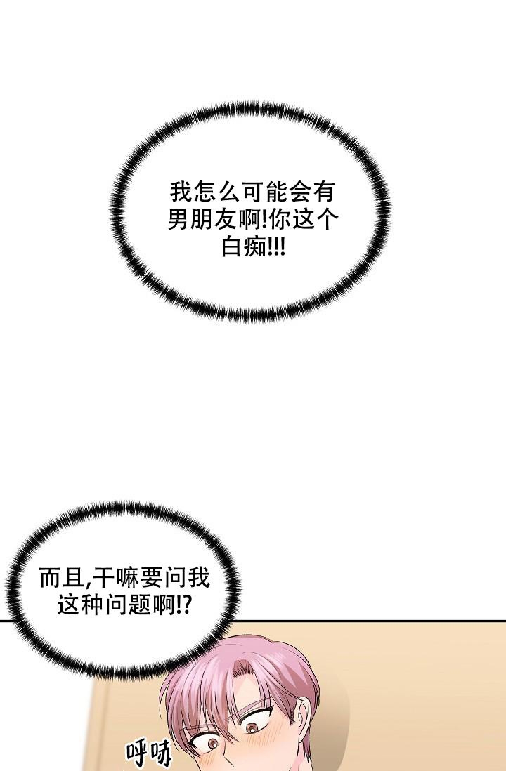 爱的可能漫画,第27话1图