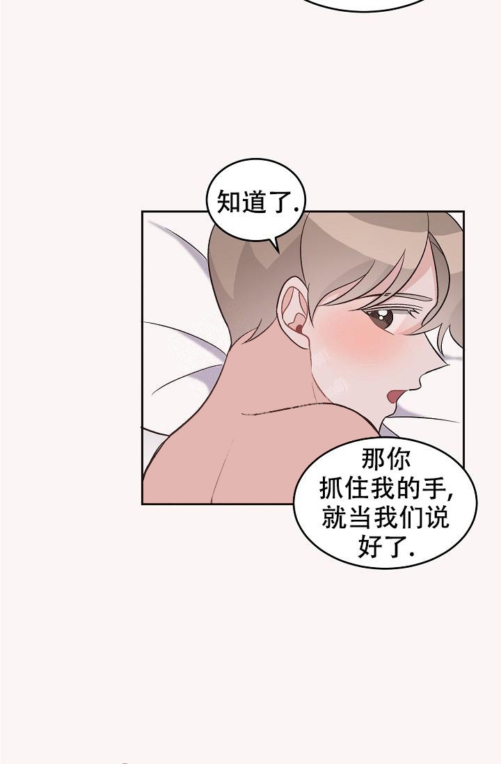 爱的合集下拉式漫画星球漫画,第42话1图