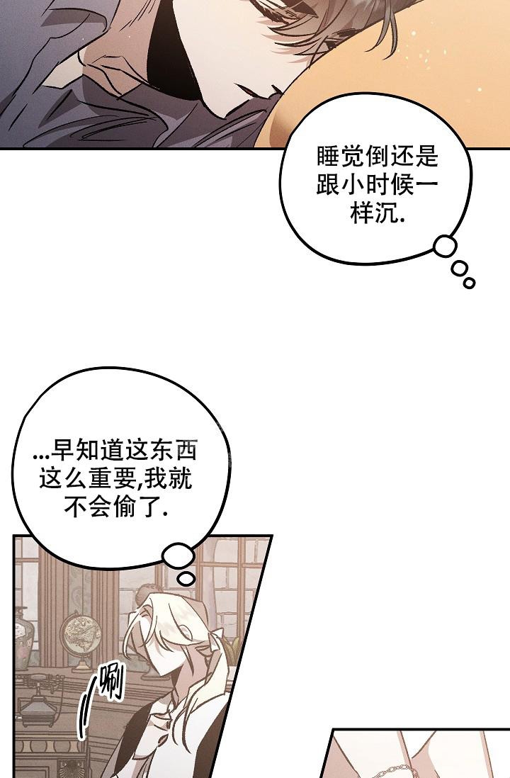 爱的合集下拉式漫画星球漫画,第6话2图