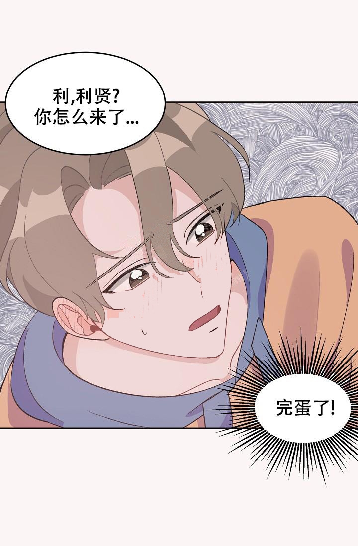 爱的合集下拉式漫画星球漫画,第34话2图