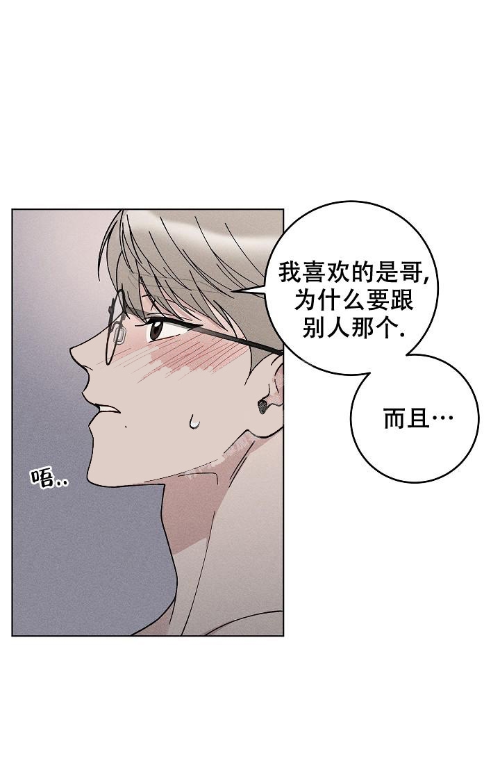 爱的合集小说漫画,第47话1图