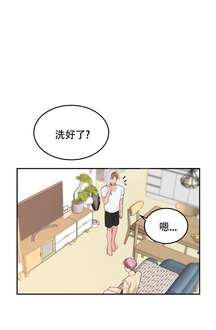 爱的合集小说漫画,第26话1图