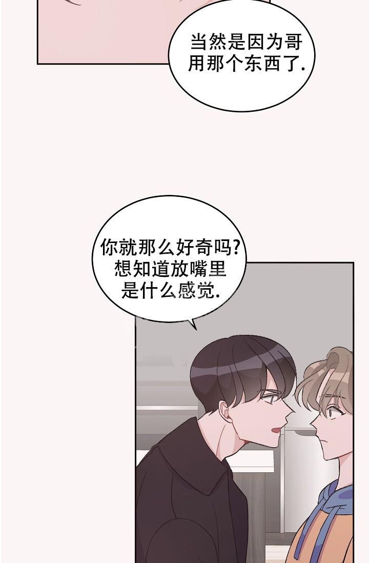 爱的合集开满薰衣草的庭院漫画免费下拉式漫画,第35话2图