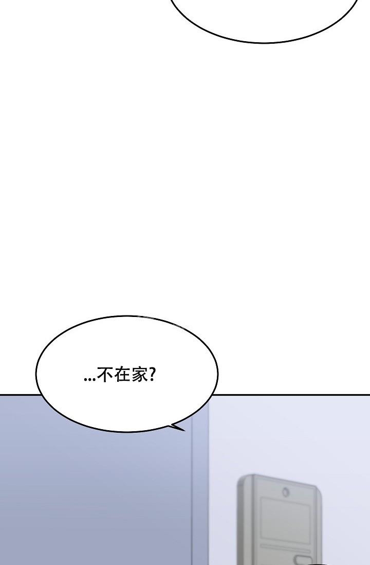 爱的合集开满薰衣草的庭院漫画漫画,第30话1图