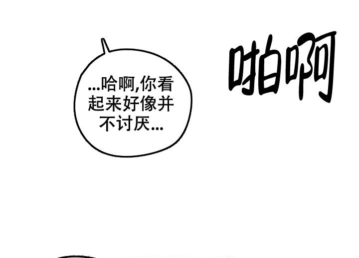 爱的合集下拉式漫画星球漫画,第10话2图