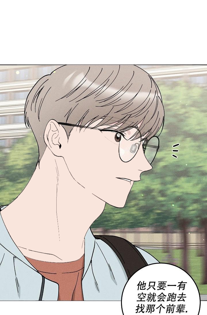 爱的合集在线阅读漫画,第44话1图