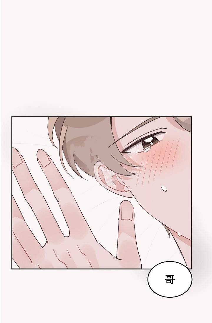 爱的合集漫画免费下拉式酷漫屋漫画,第38话1图