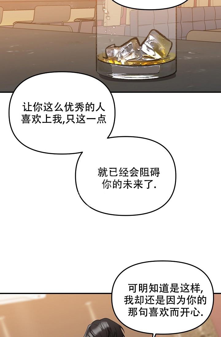 爱的合集下拉式漫画星球漫画,第20话2图