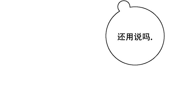 爱的合集在线阅读漫画,第47话2图