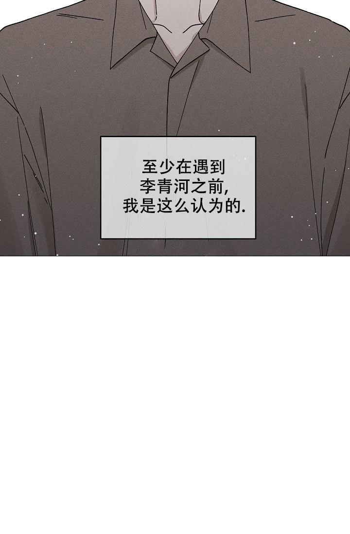 爱的合集开满薰衣草的庭院漫画免费下拉式漫画,第43话1图