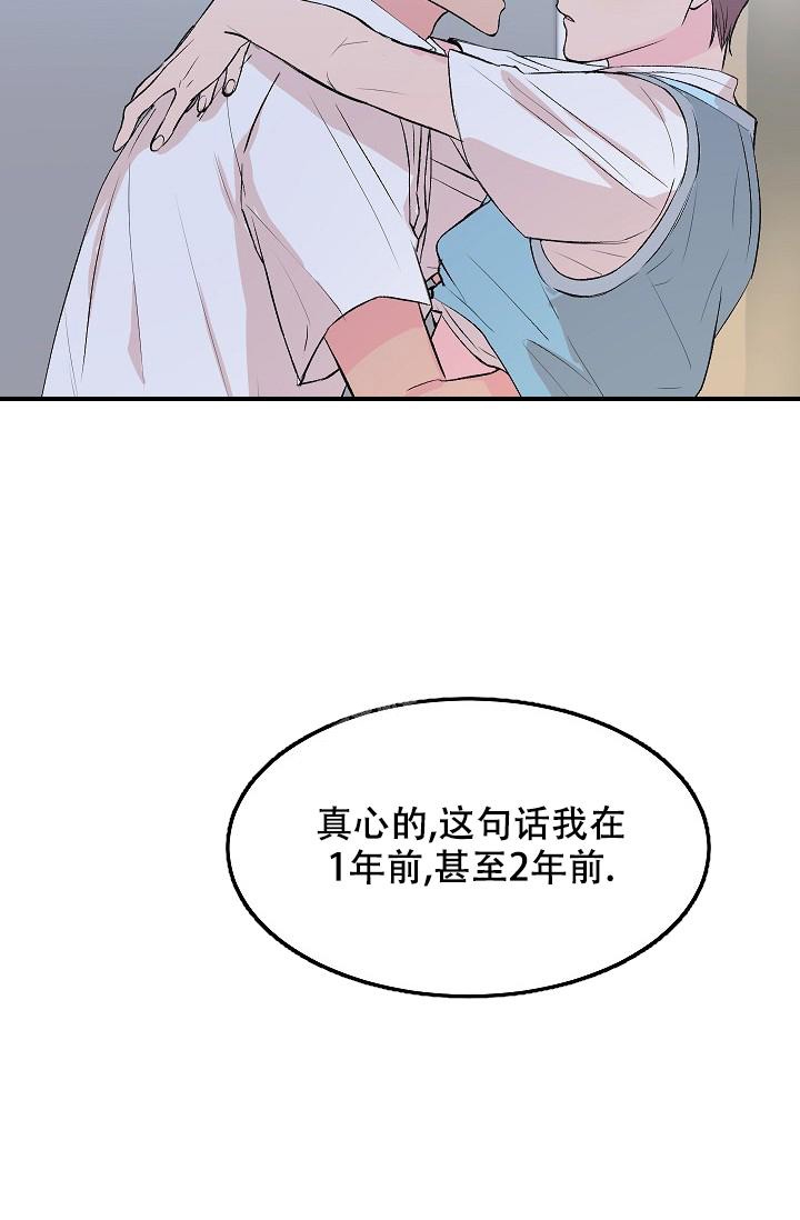 爱的合集漫画,第32话1图