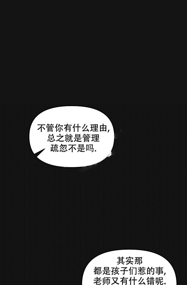 爱的合集小说漫画,第19话1图